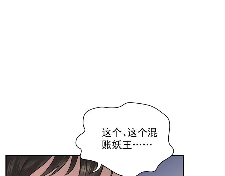 第6话 定金 第123页