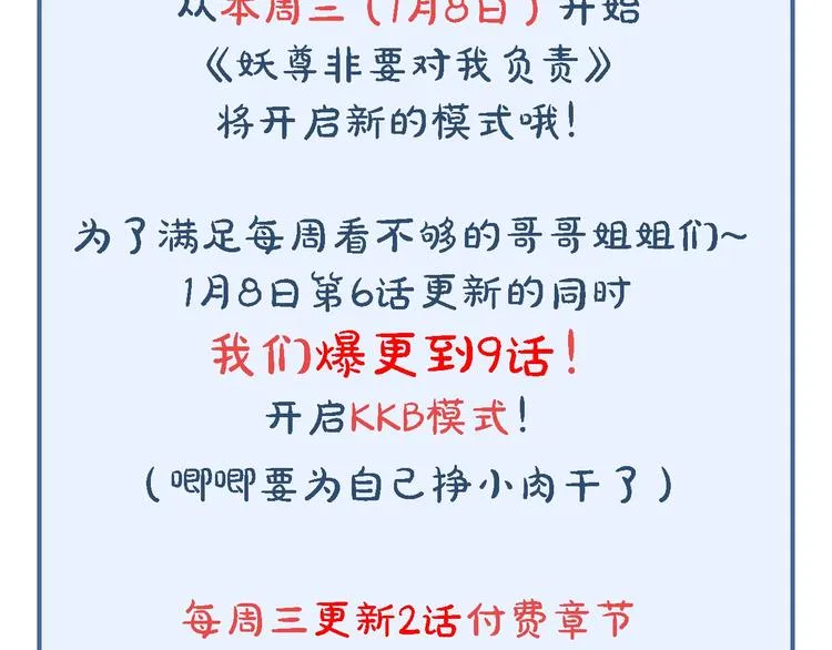 第6话 定金 第134页