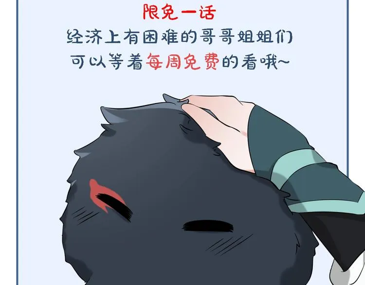 第6话 定金 第135页