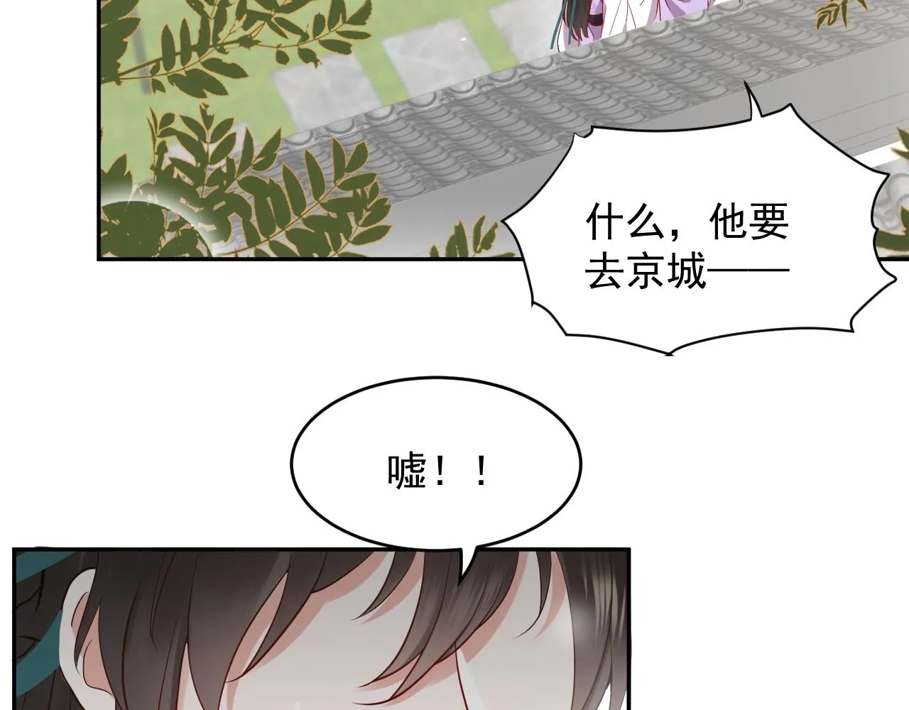 第7话 内心的纠结 第6页