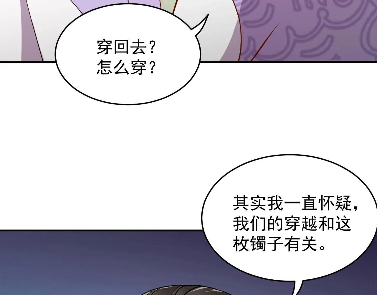 第7话 内心的纠结 第10页