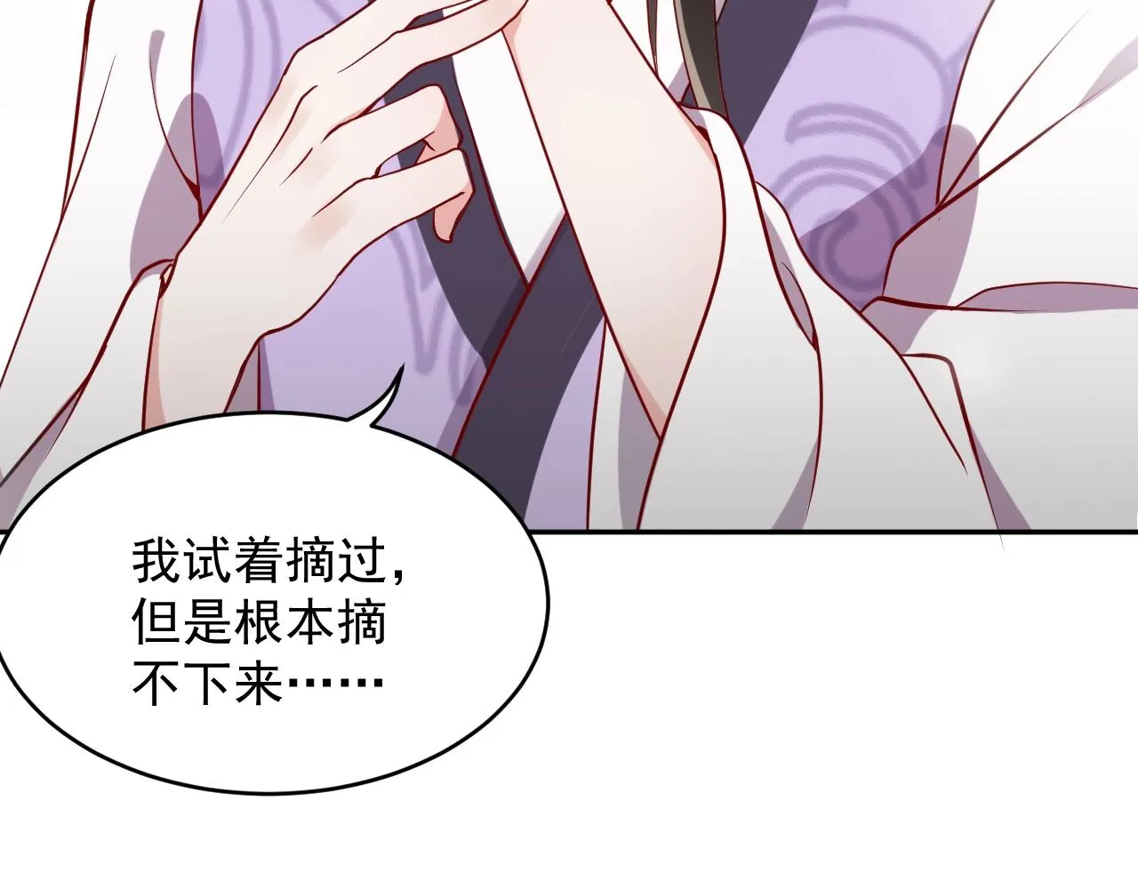 第7话 内心的纠结 第12页