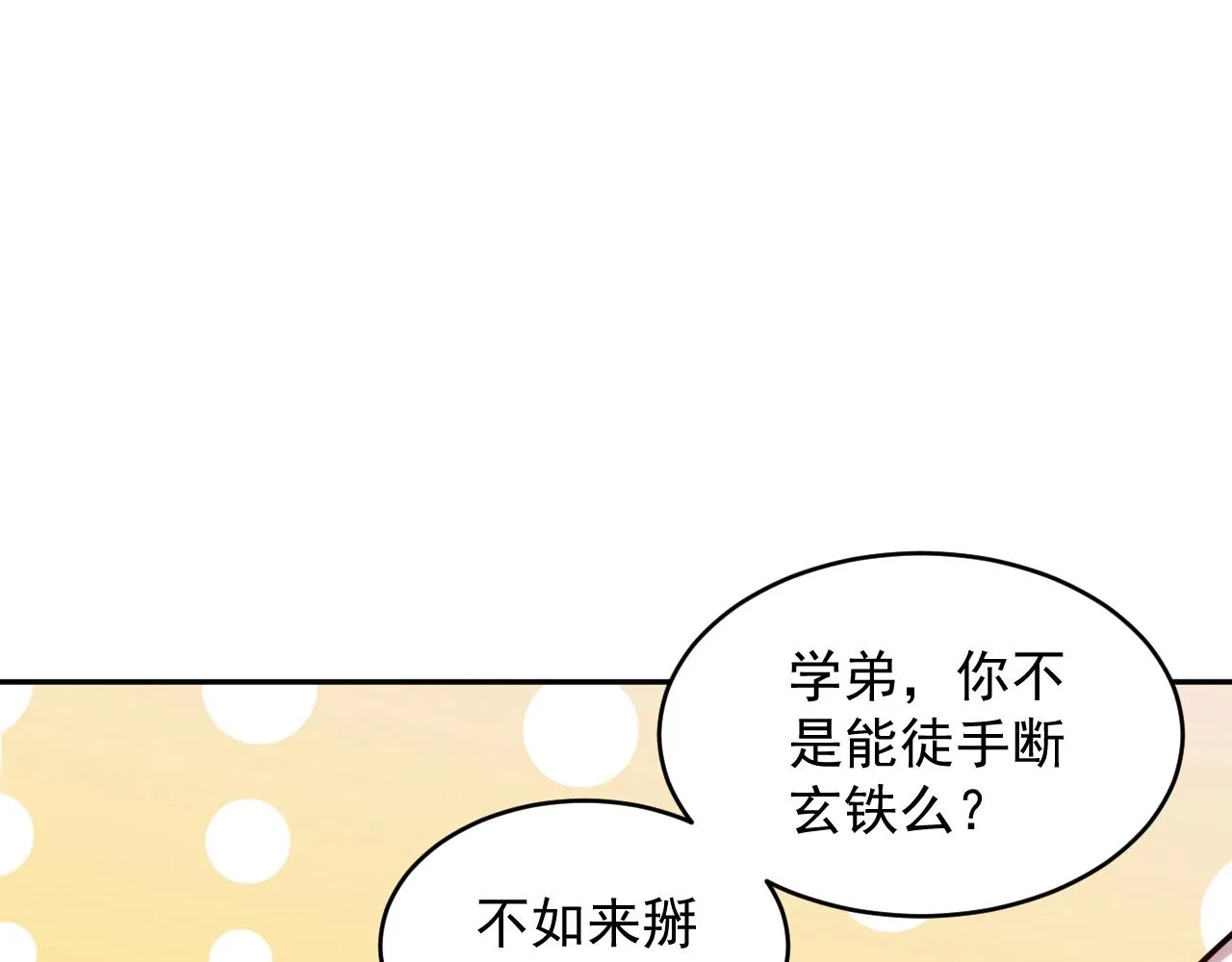第7话 内心的纠结 第13页