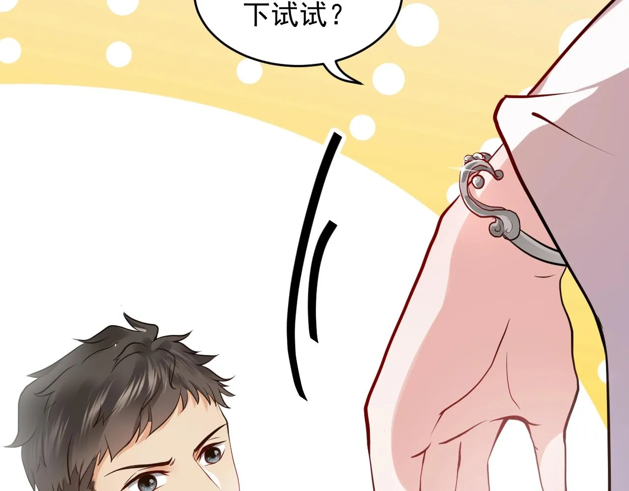 第7话 内心的纠结 第14页