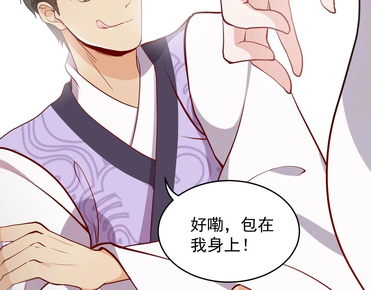 第7话 内心的纠结 第15页