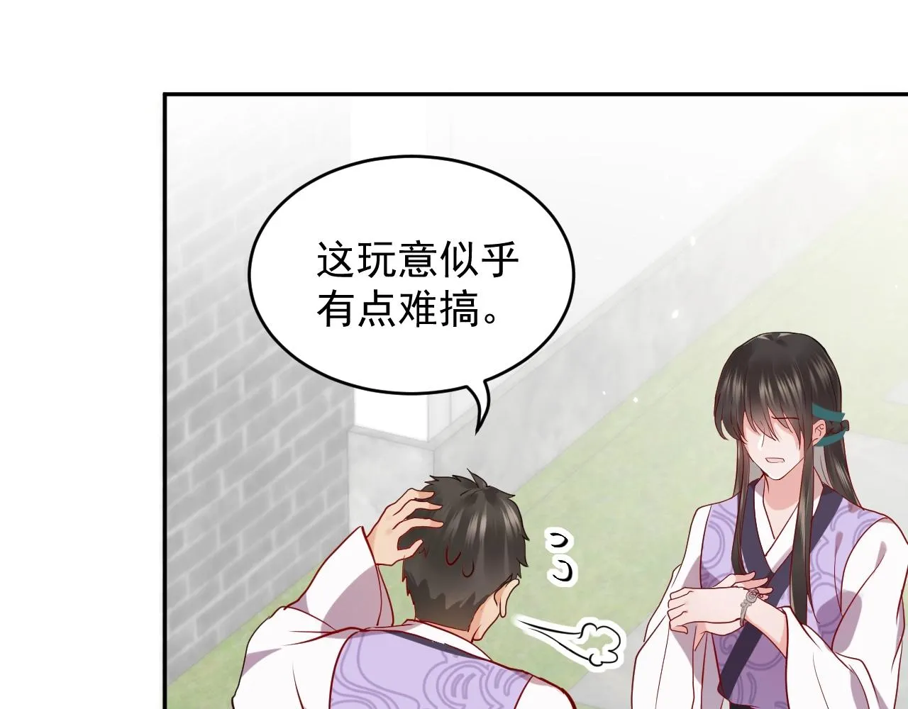 第7话 内心的纠结 第20页