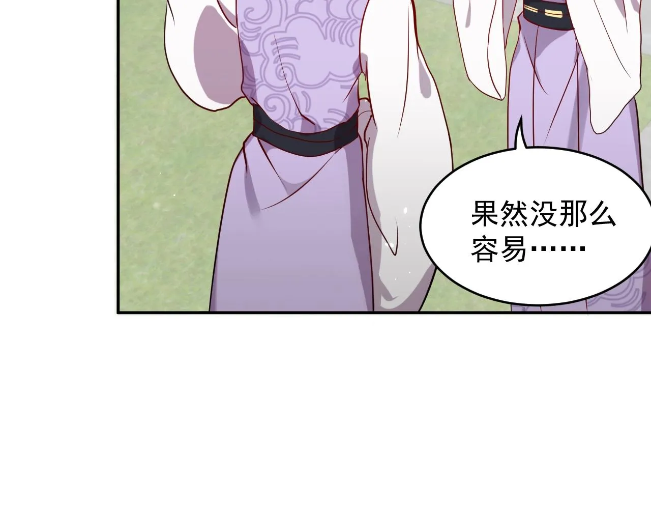 第7话 内心的纠结 第21页