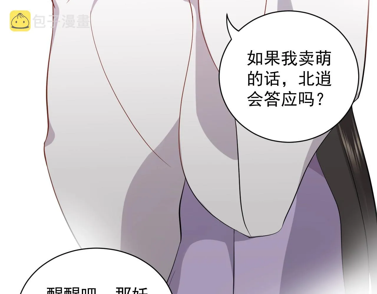 第7话 内心的纠结 第25页