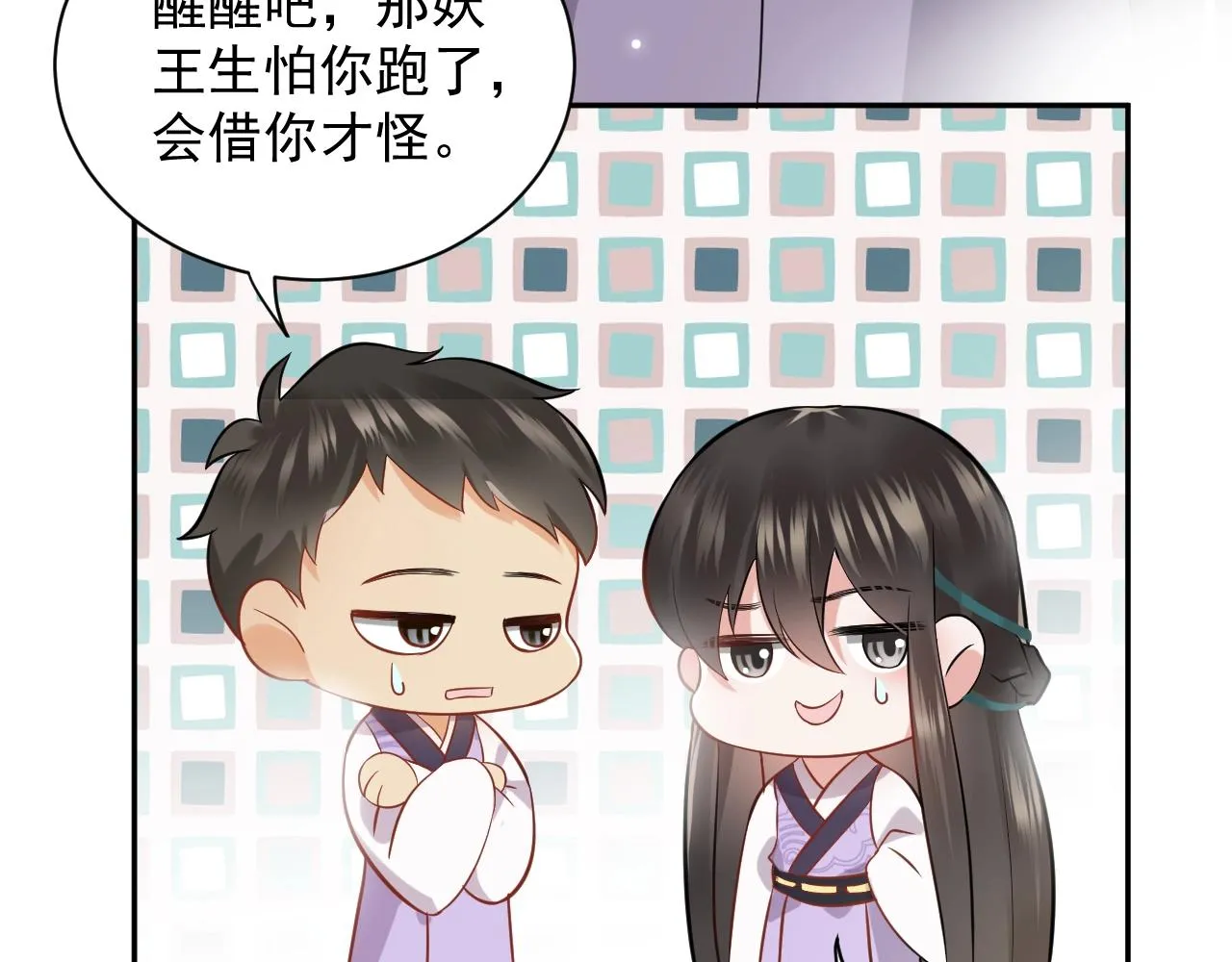 第7话 内心的纠结 第26页