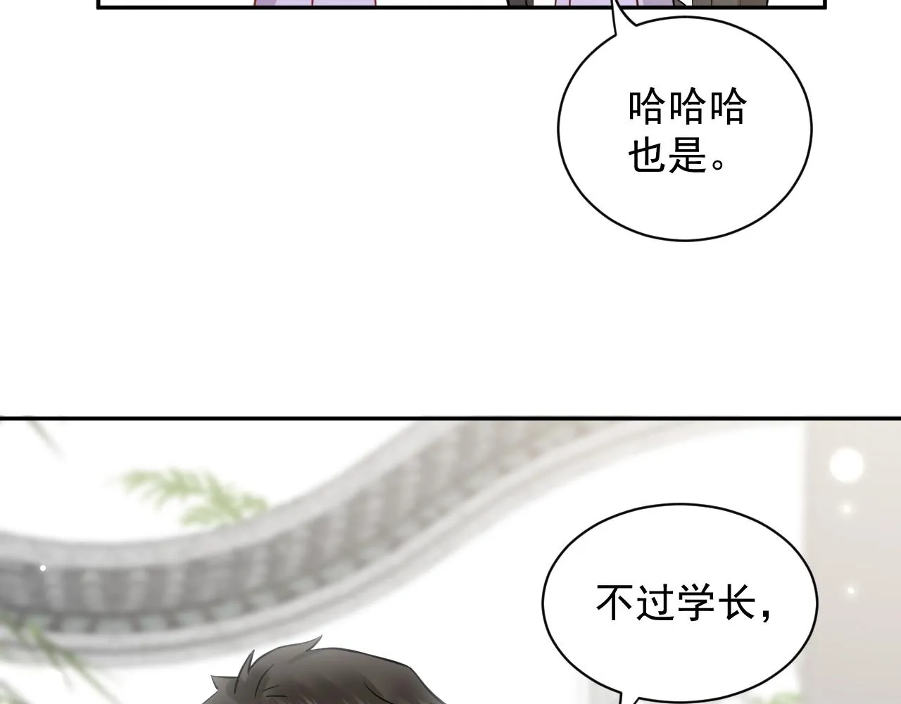第7话 内心的纠结 第27页