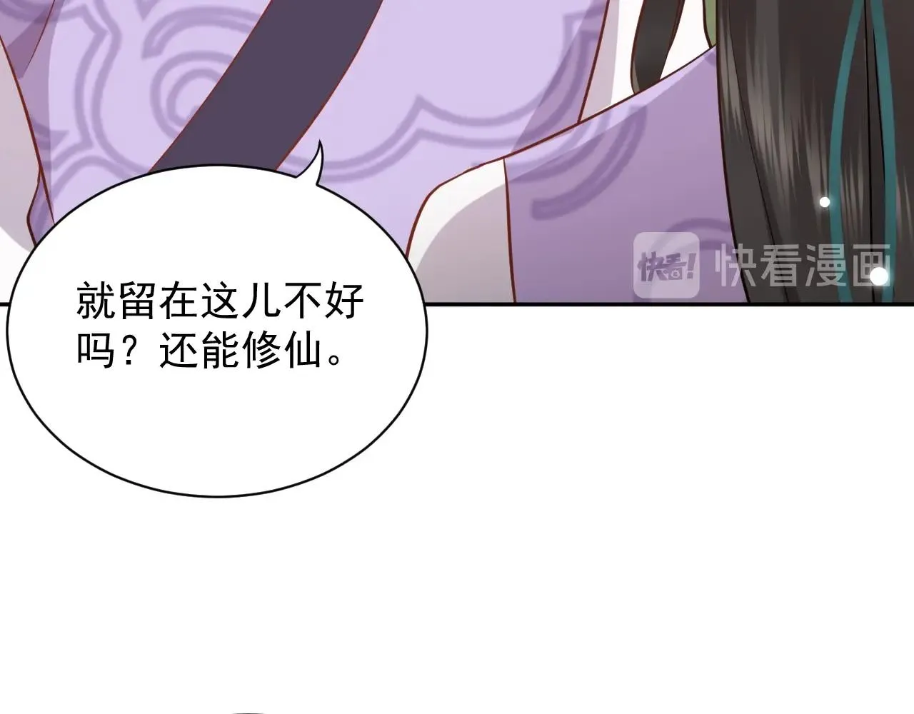 第7话 内心的纠结 第29页