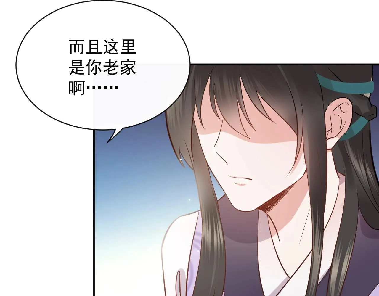 第7话 内心的纠结 第30页