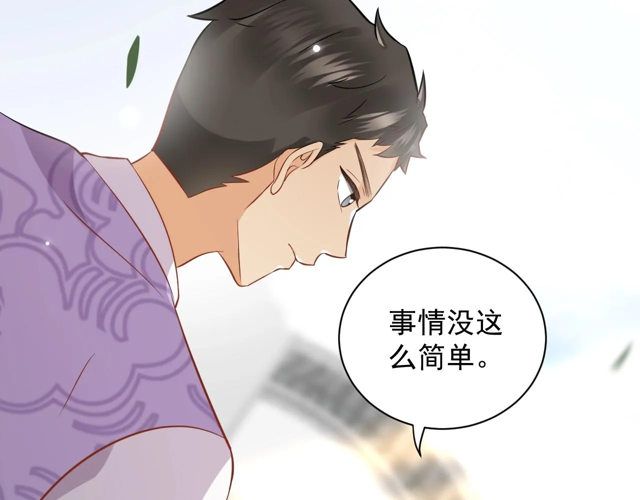 第7话 内心的纠结 第32页