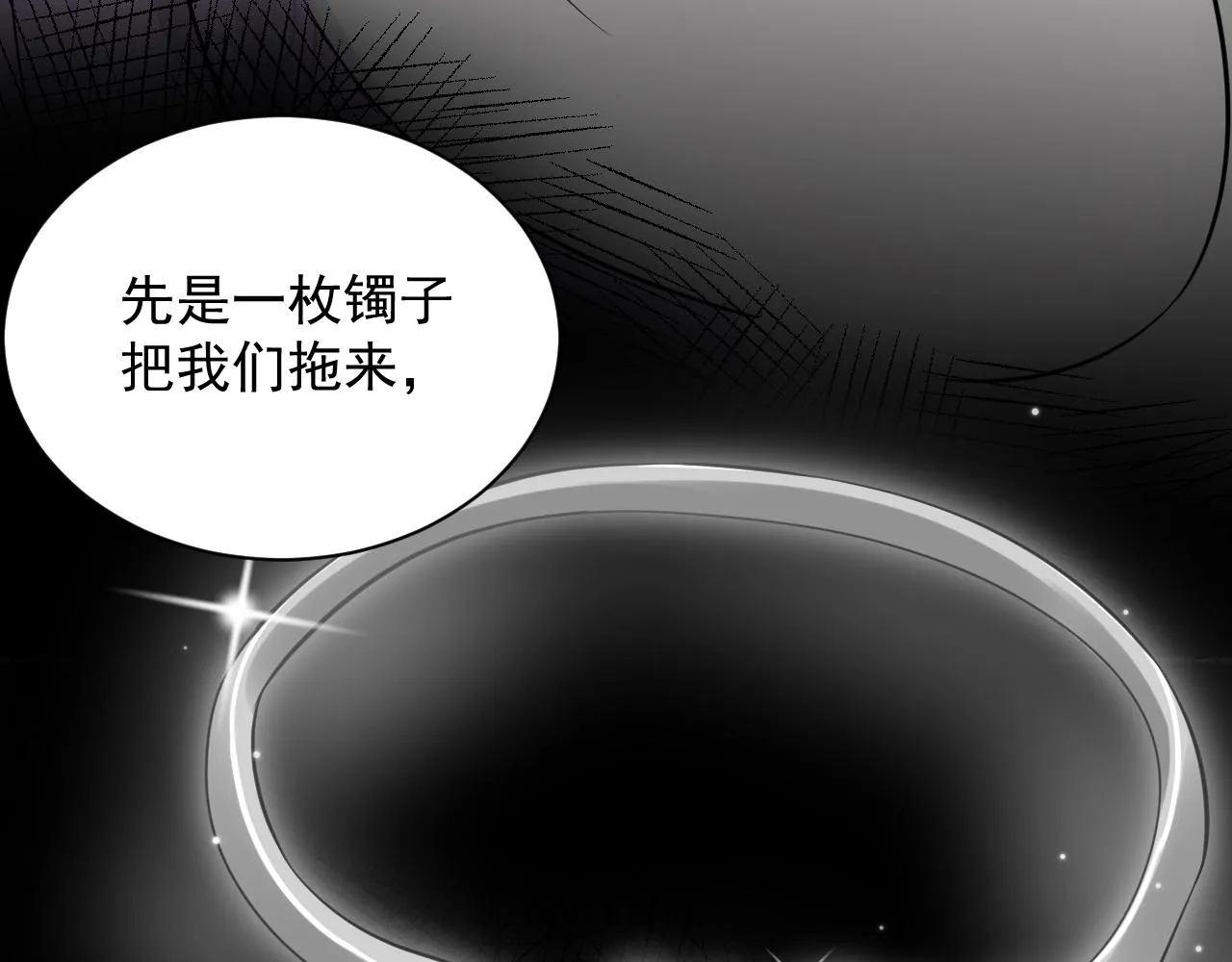 第7话 内心的纠结 第35页