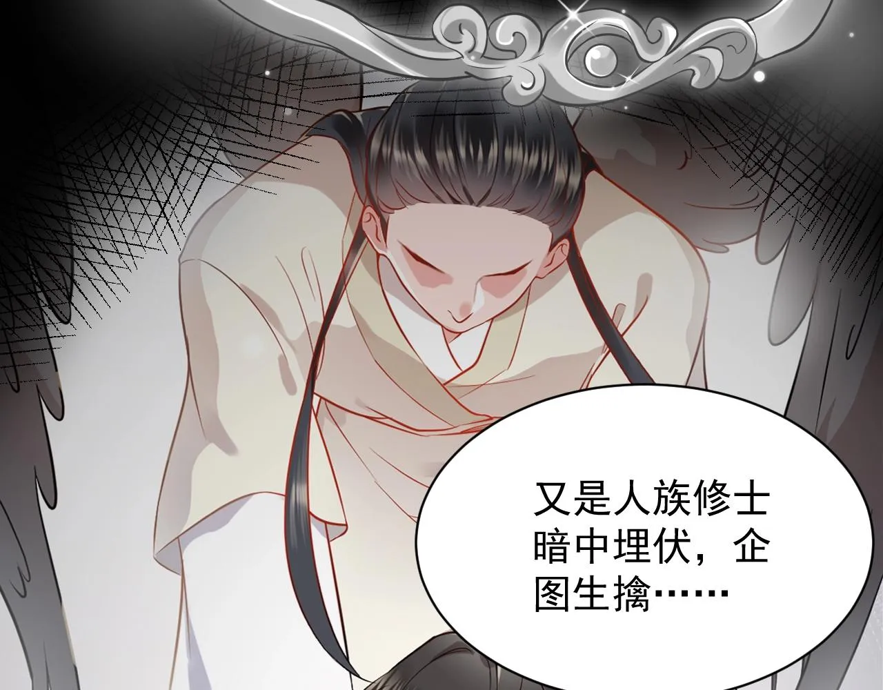 第7话 内心的纠结 第36页