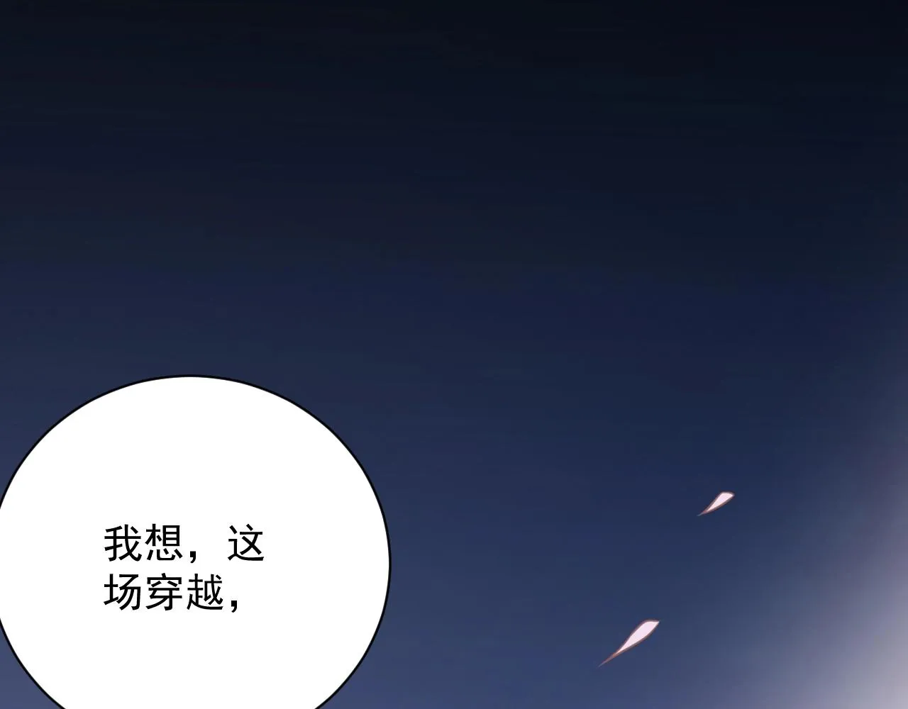 第7话 内心的纠结 第39页