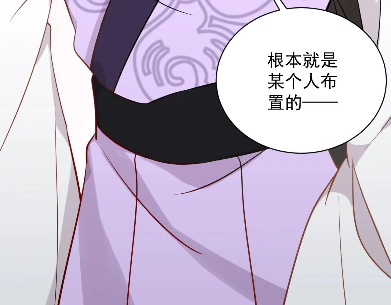 第7话 内心的纠结 第42页