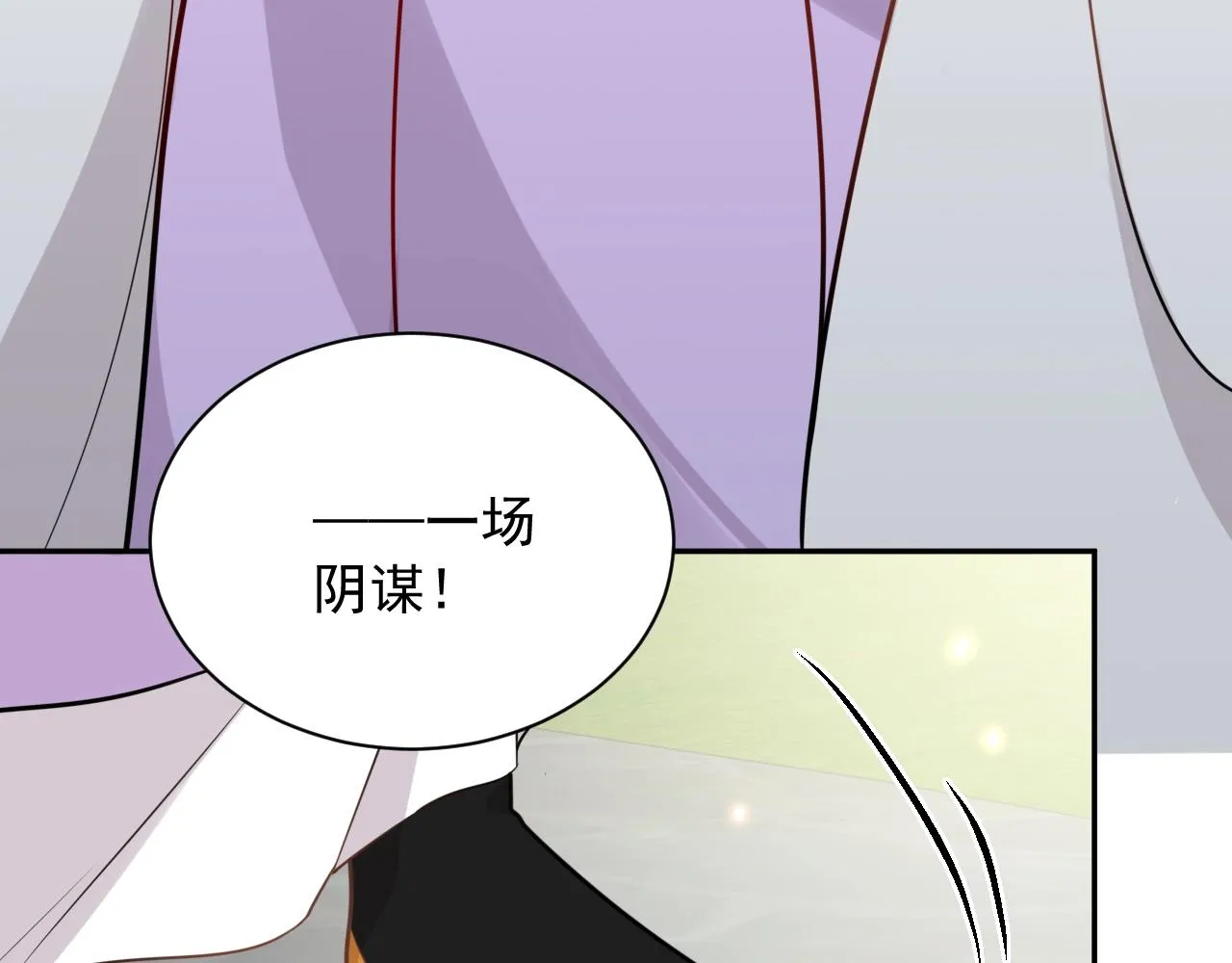 第7话 内心的纠结 第43页