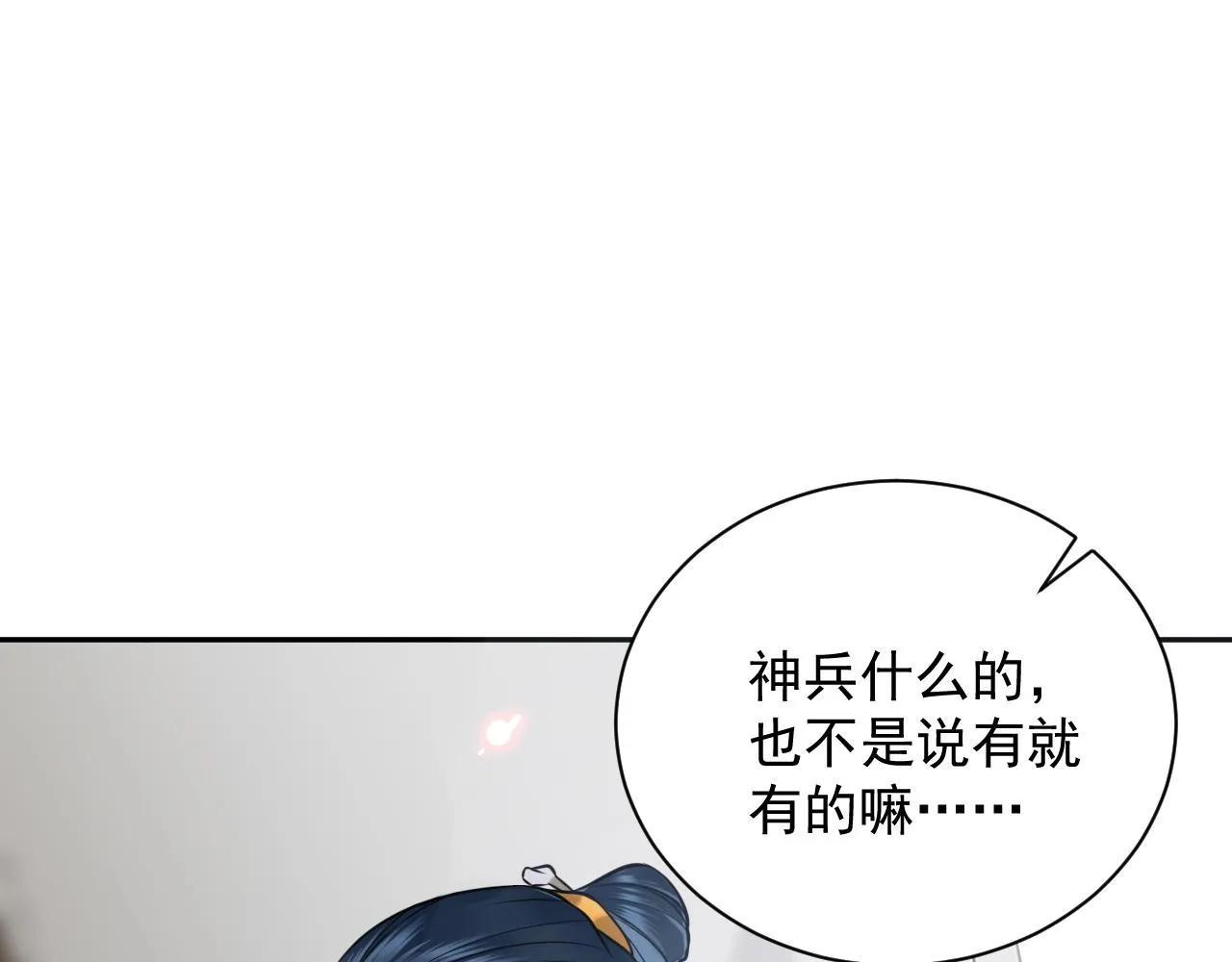 第7话 内心的纠结 第50页