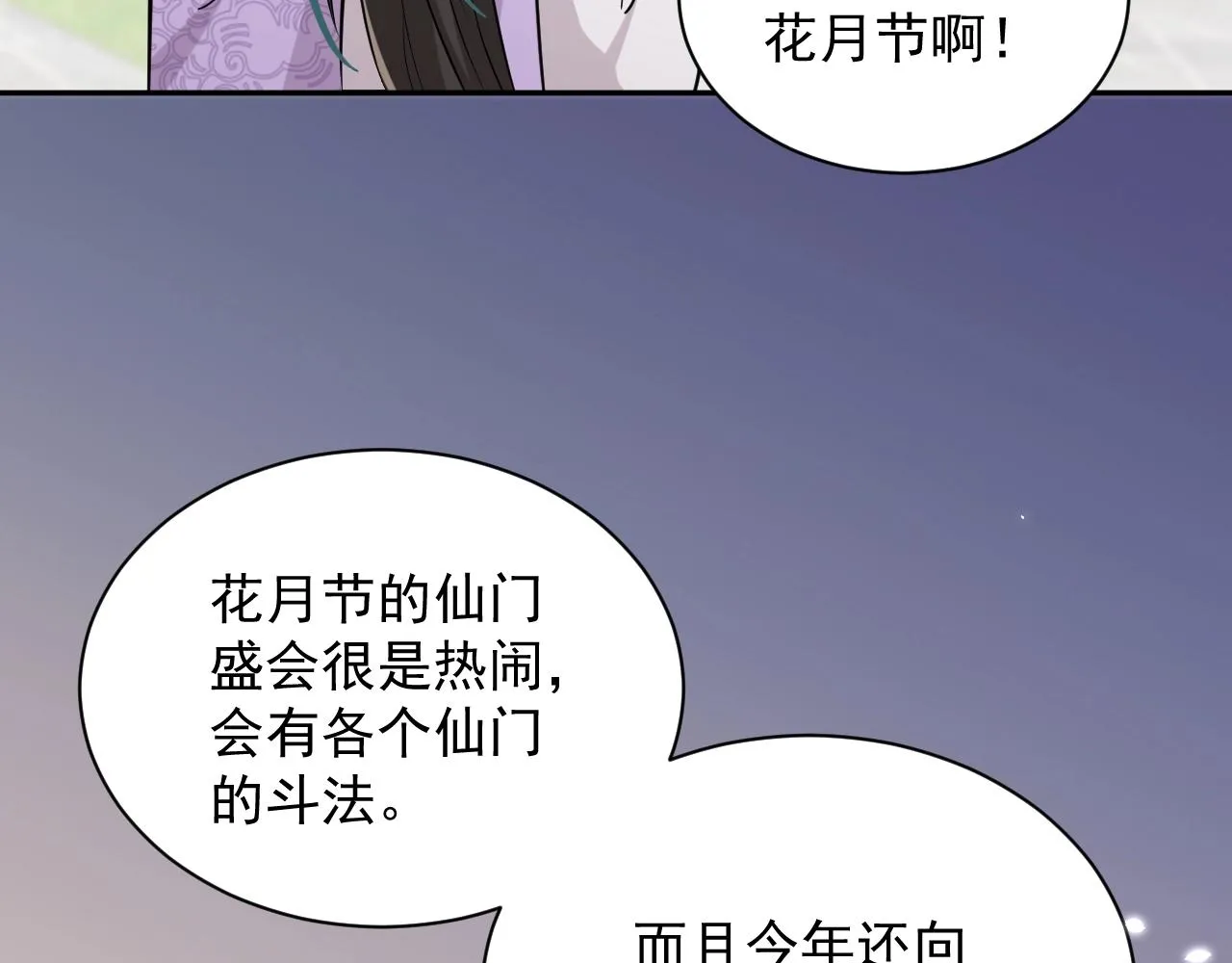 第7话 内心的纠结 第64页