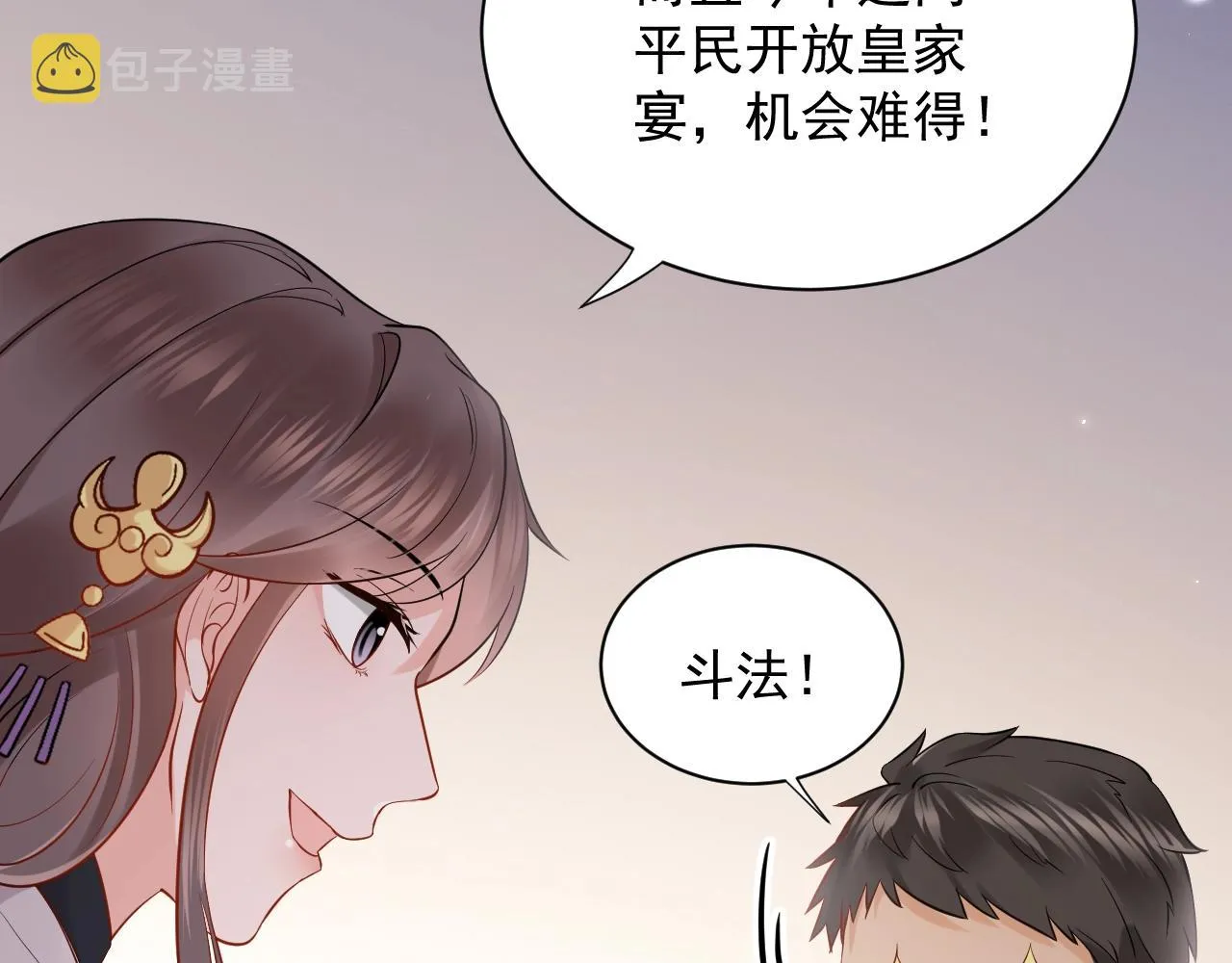 第7话 内心的纠结 第65页