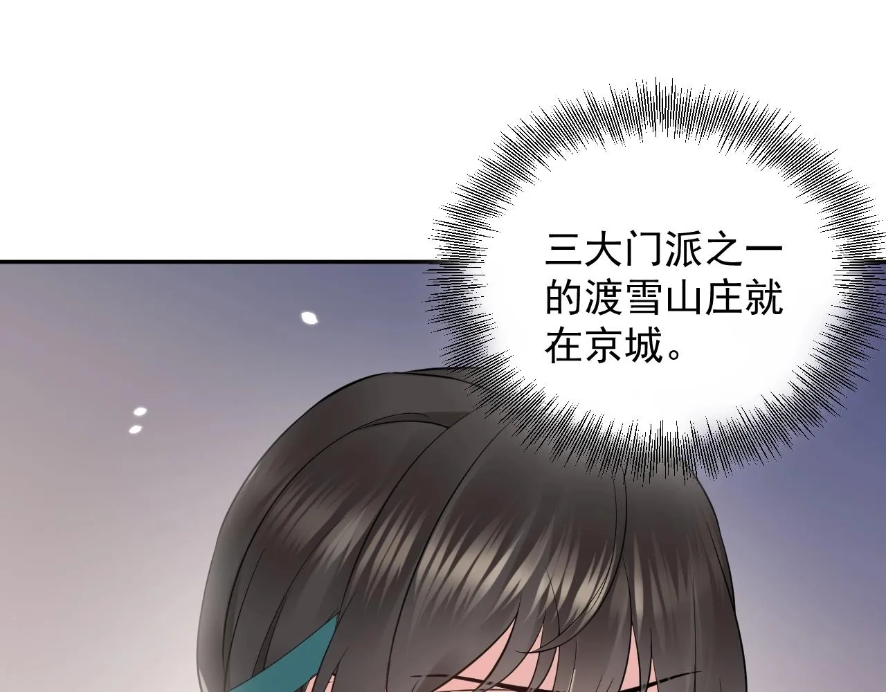 第7话 内心的纠结 第68页