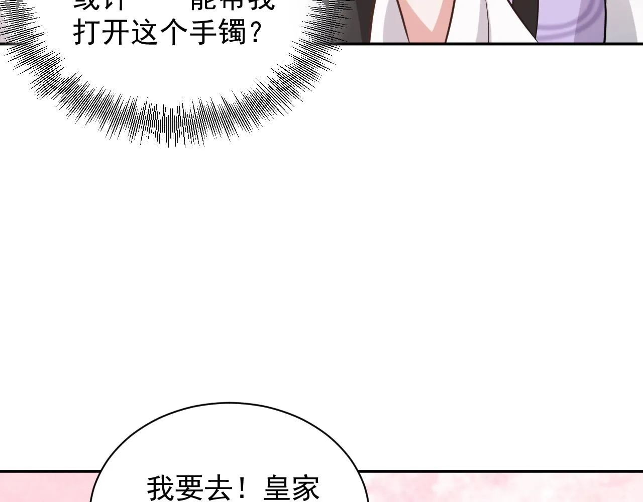 第7话 内心的纠结 第70页