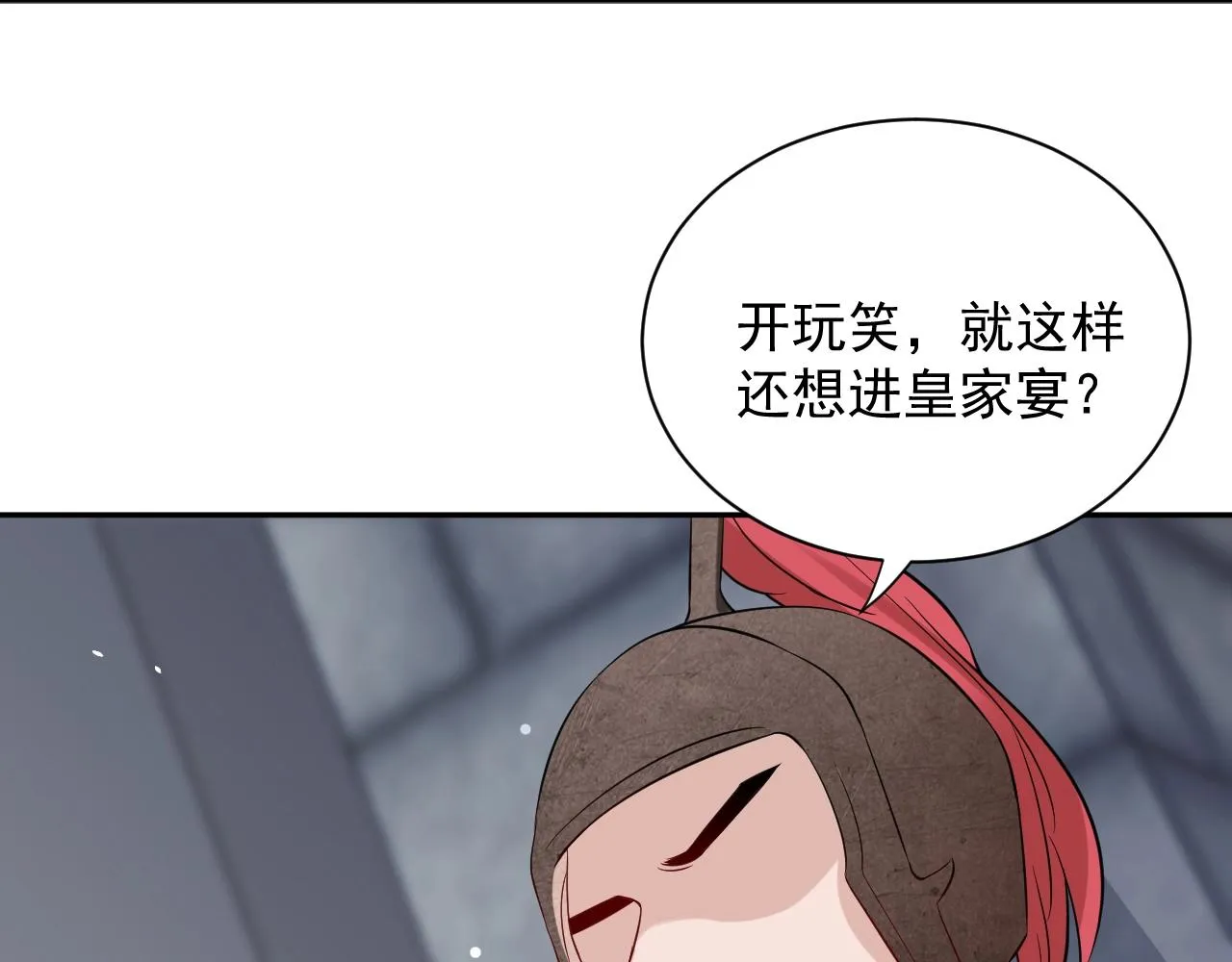 第7话 内心的纠结 第77页