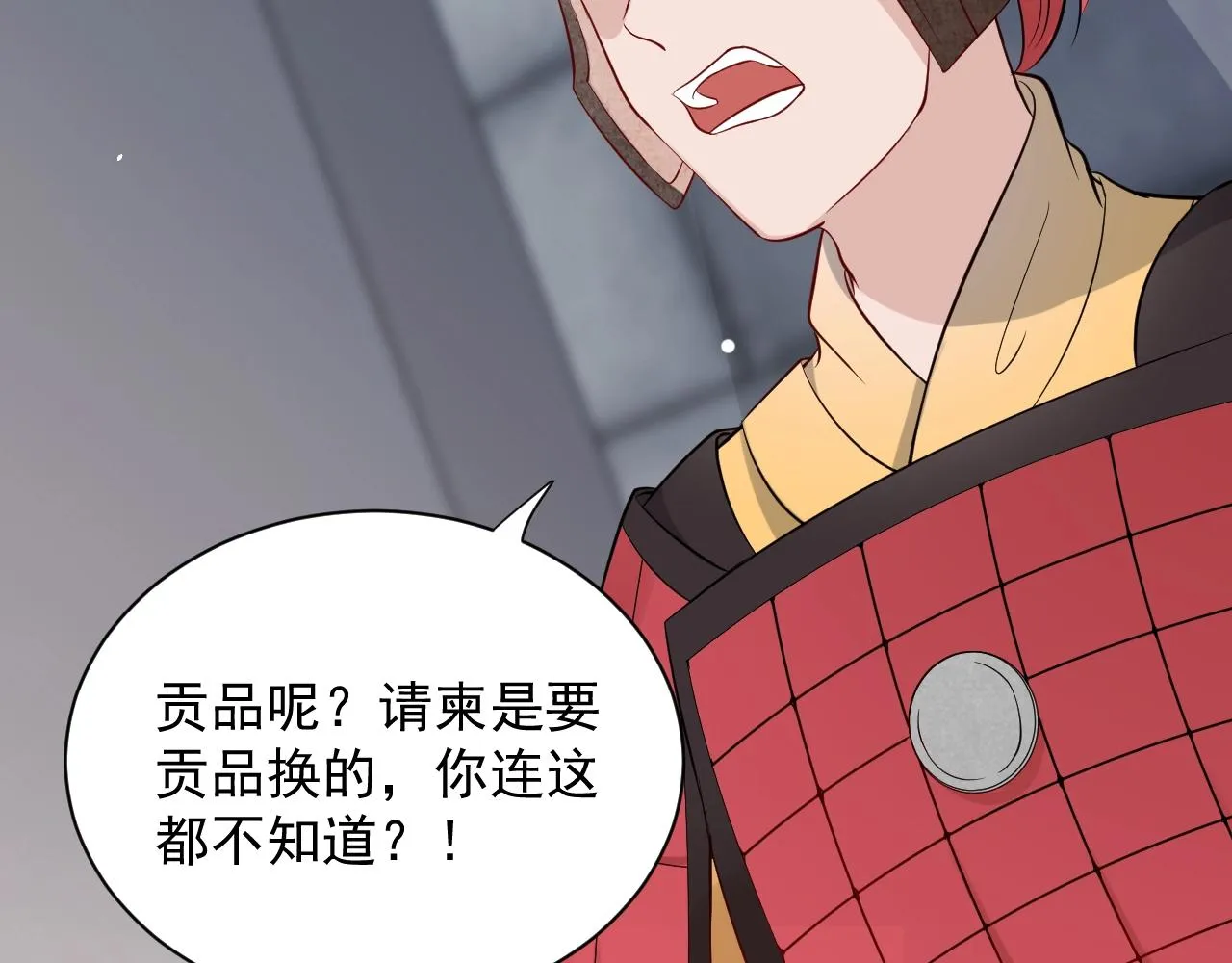 第7话 内心的纠结 第78页