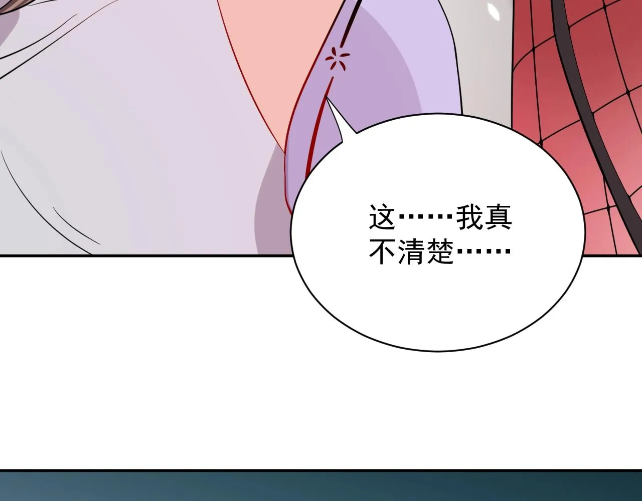 第7话 内心的纠结 第80页