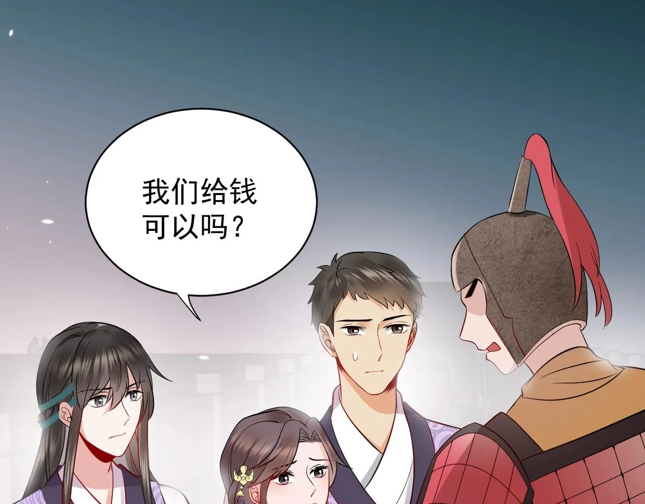 第7话 内心的纠结 第81页