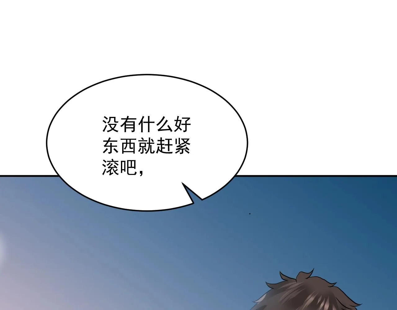 第7话 内心的纠结 第84页