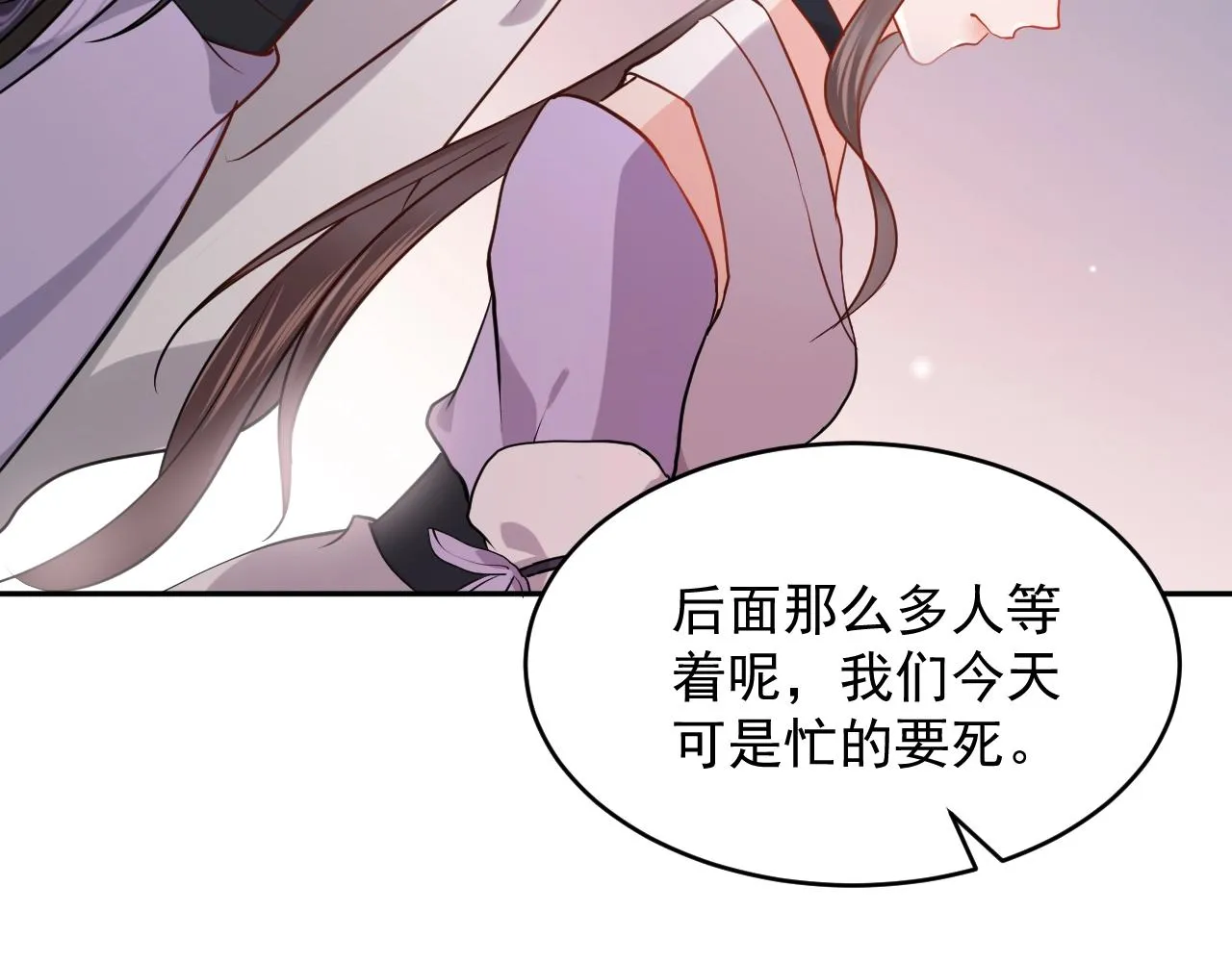 第7话 内心的纠结 第86页