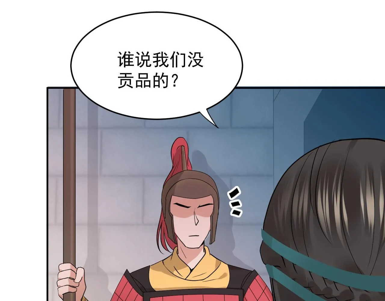 第7话 内心的纠结 第87页