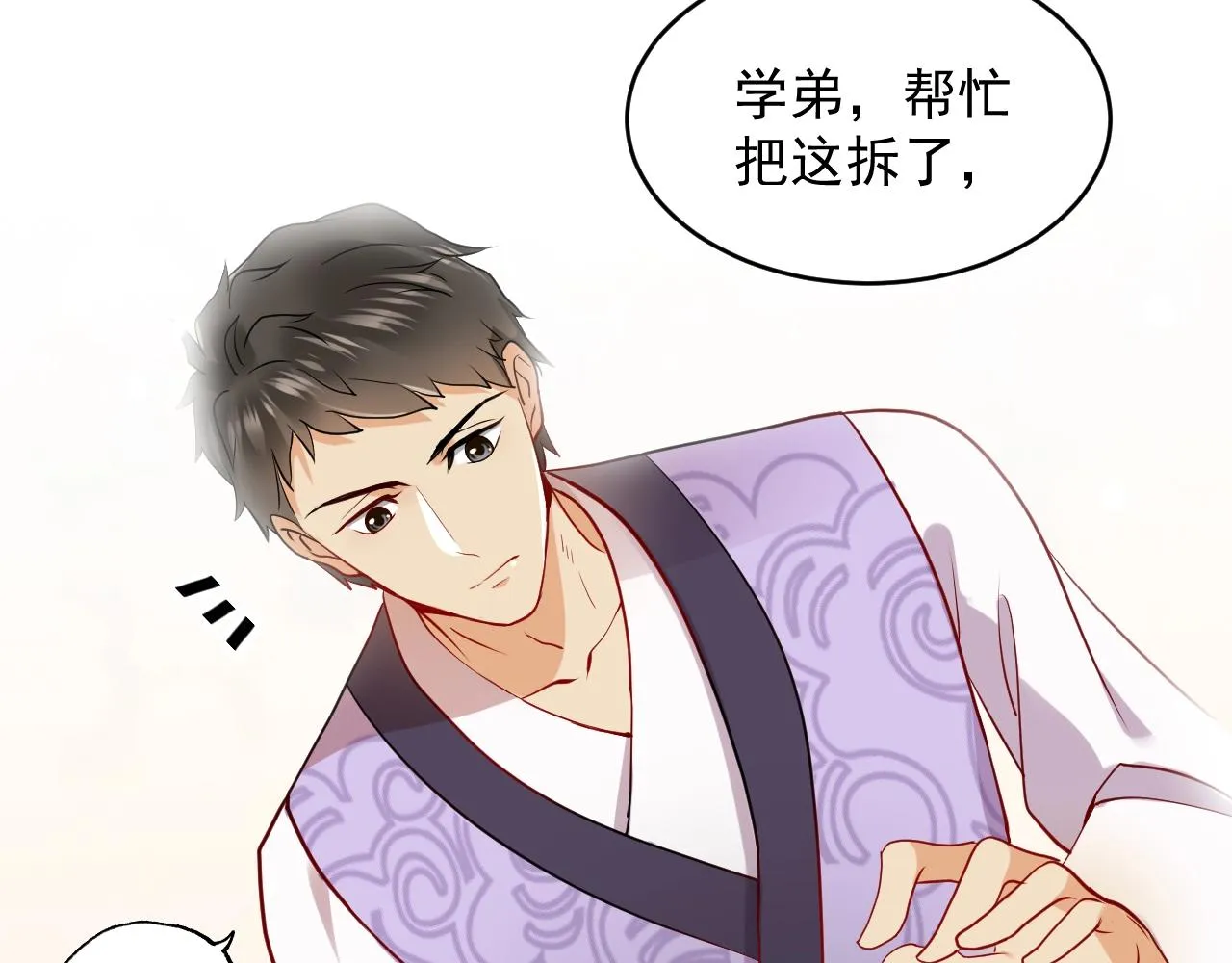 第7话 内心的纠结 第89页