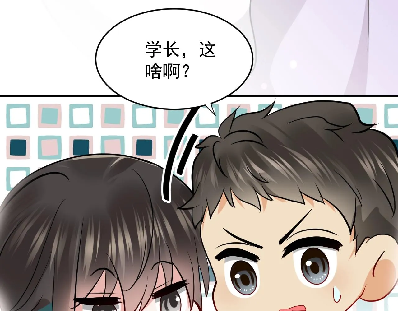 第7话 内心的纠结 第93页