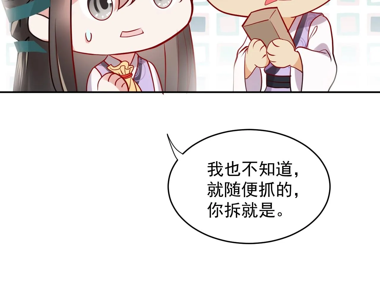 第7话 内心的纠结 第94页