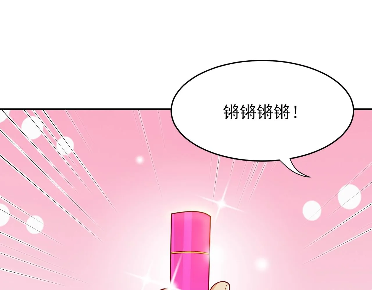 第7话 内心的纠结 第97页