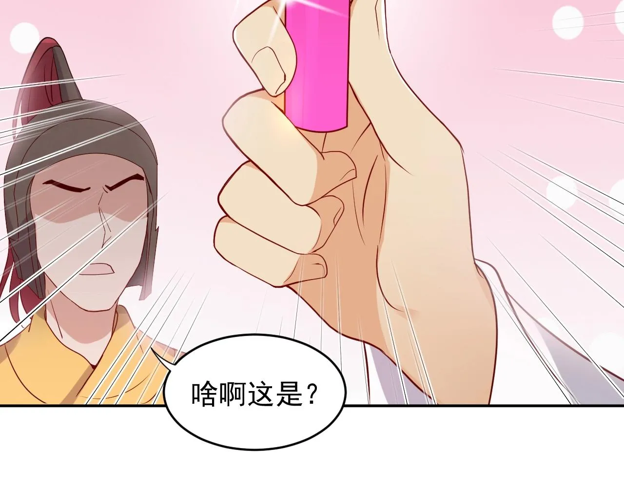 第7话 内心的纠结 第98页