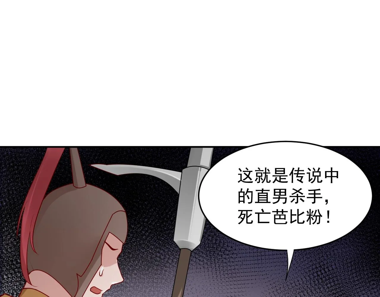 第7话 内心的纠结 第100页