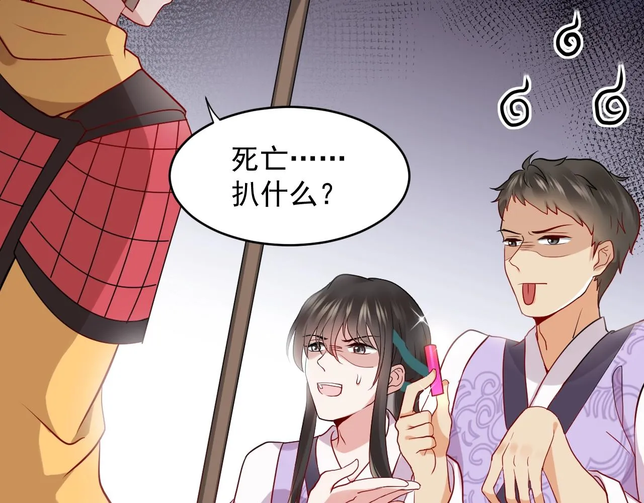 第7话 内心的纠结 第101页