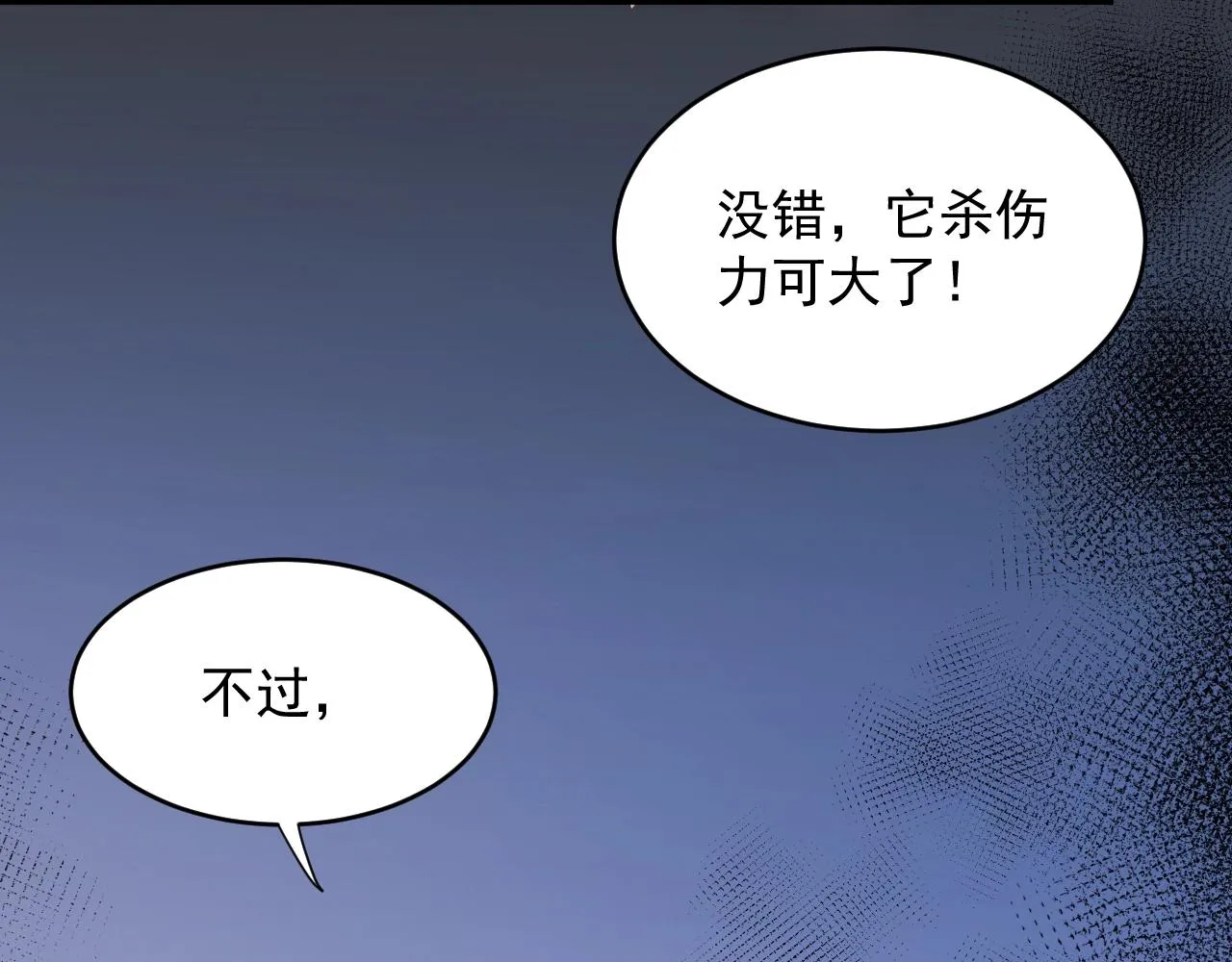 第7话 内心的纠结 第104页