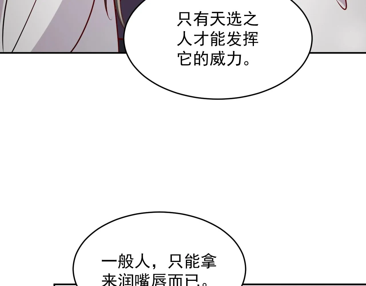 第7话 内心的纠结 第107页