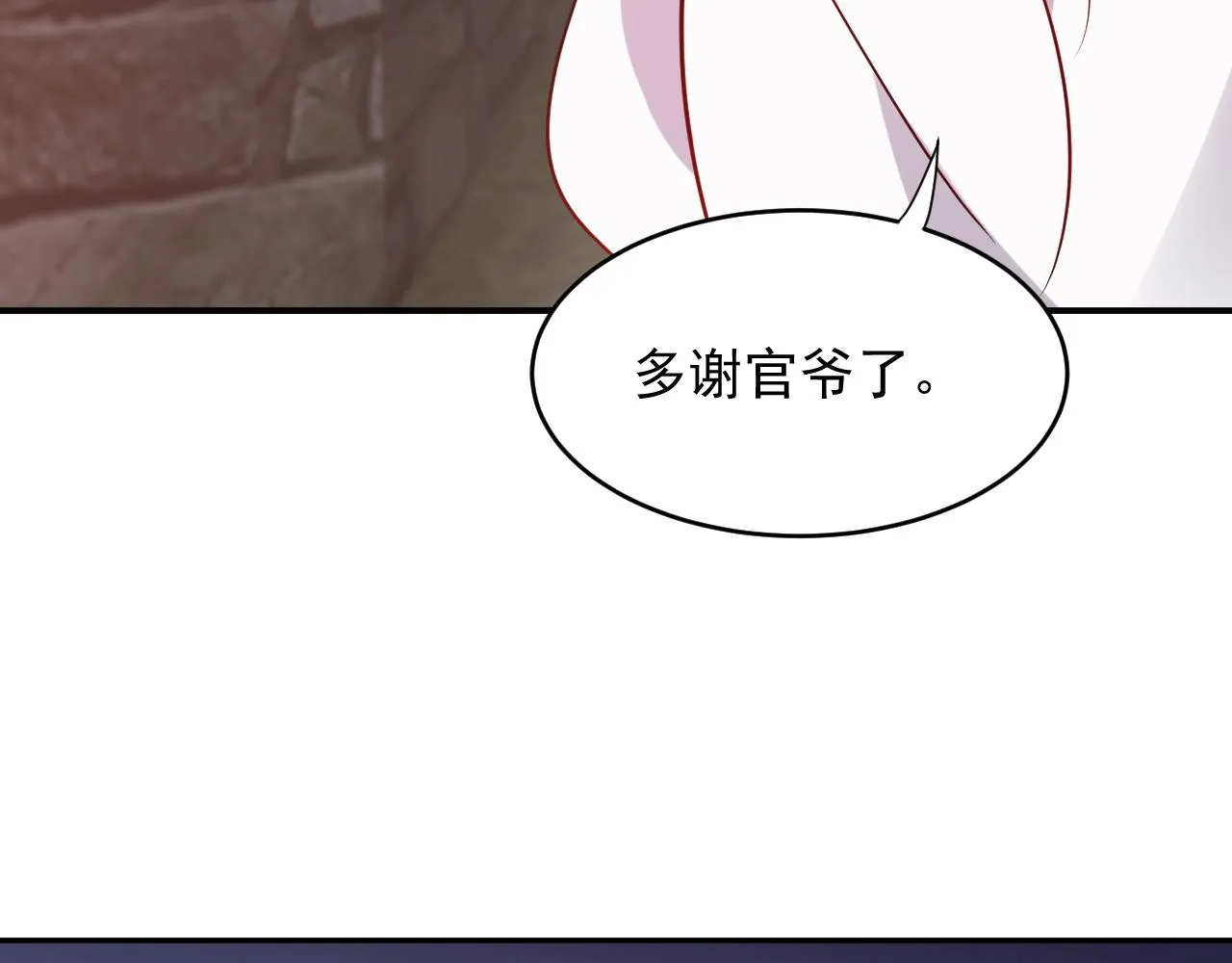 第7话 内心的纠结 第111页