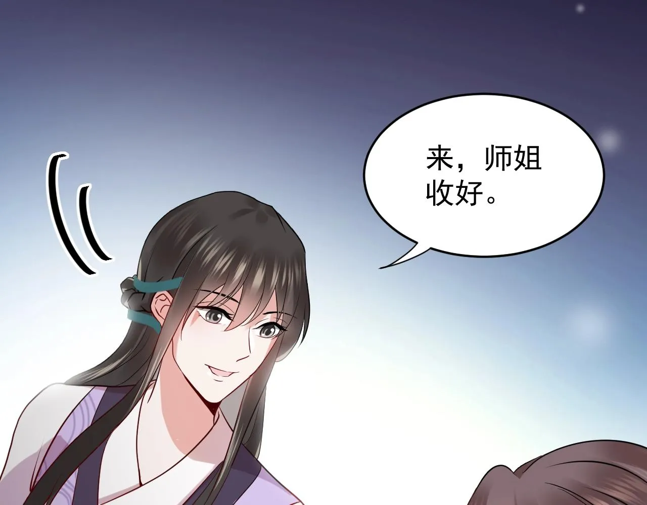第7话 内心的纠结 第112页