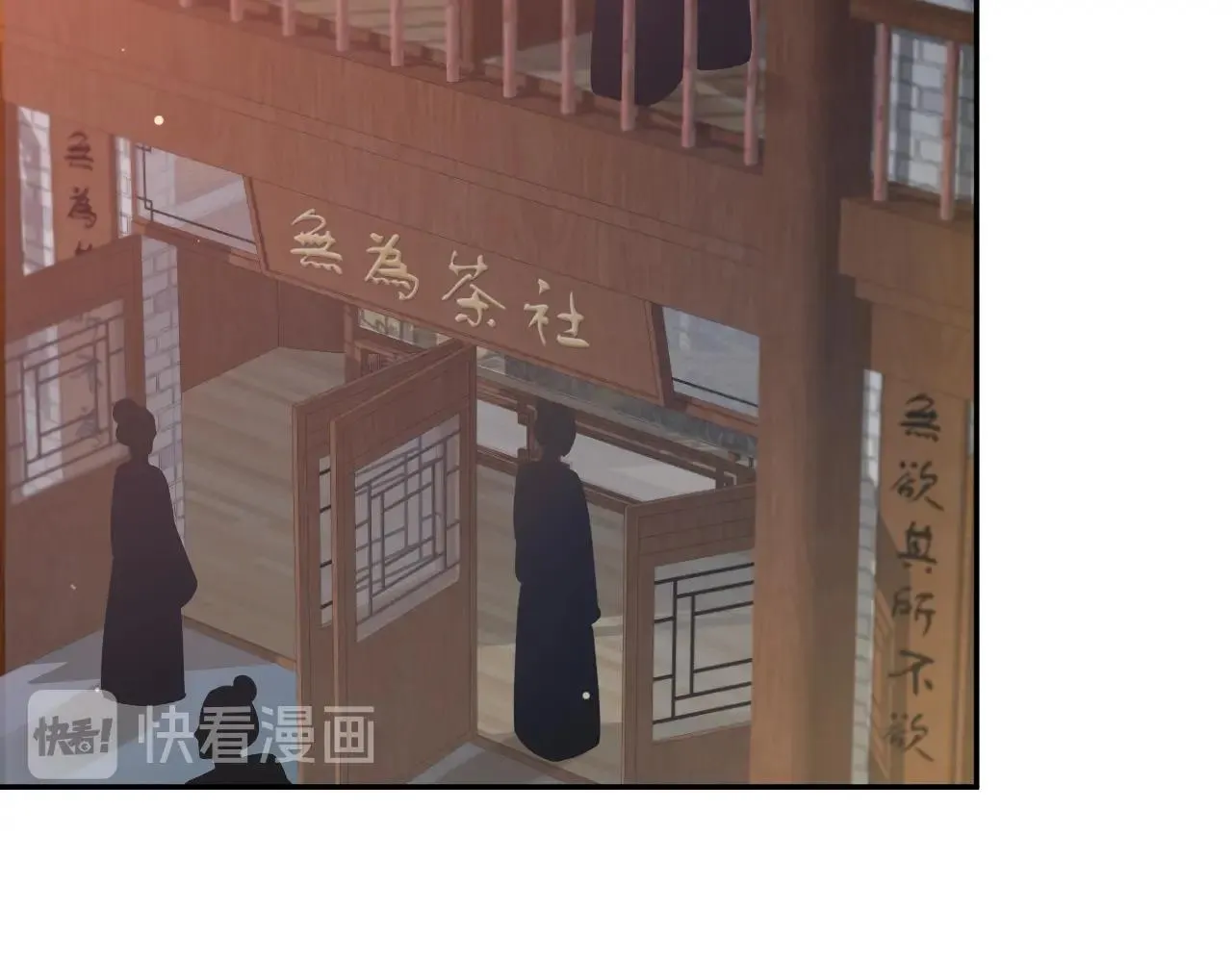 第7话 内心的纠结 第116页