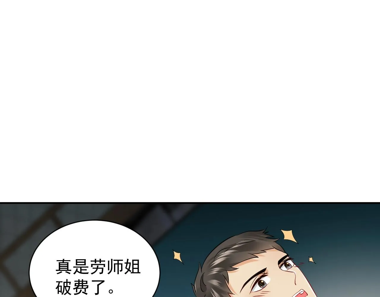 第7话 内心的纠结 第117页