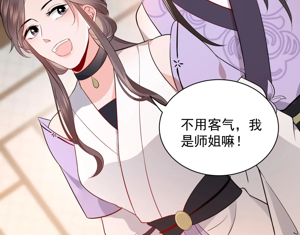 第7话 内心的纠结 第119页