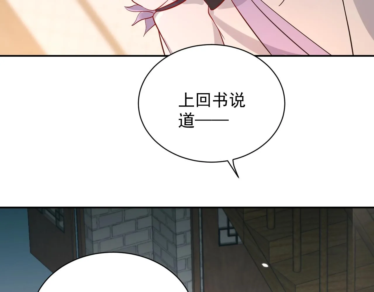 第7话 内心的纠结 第120页