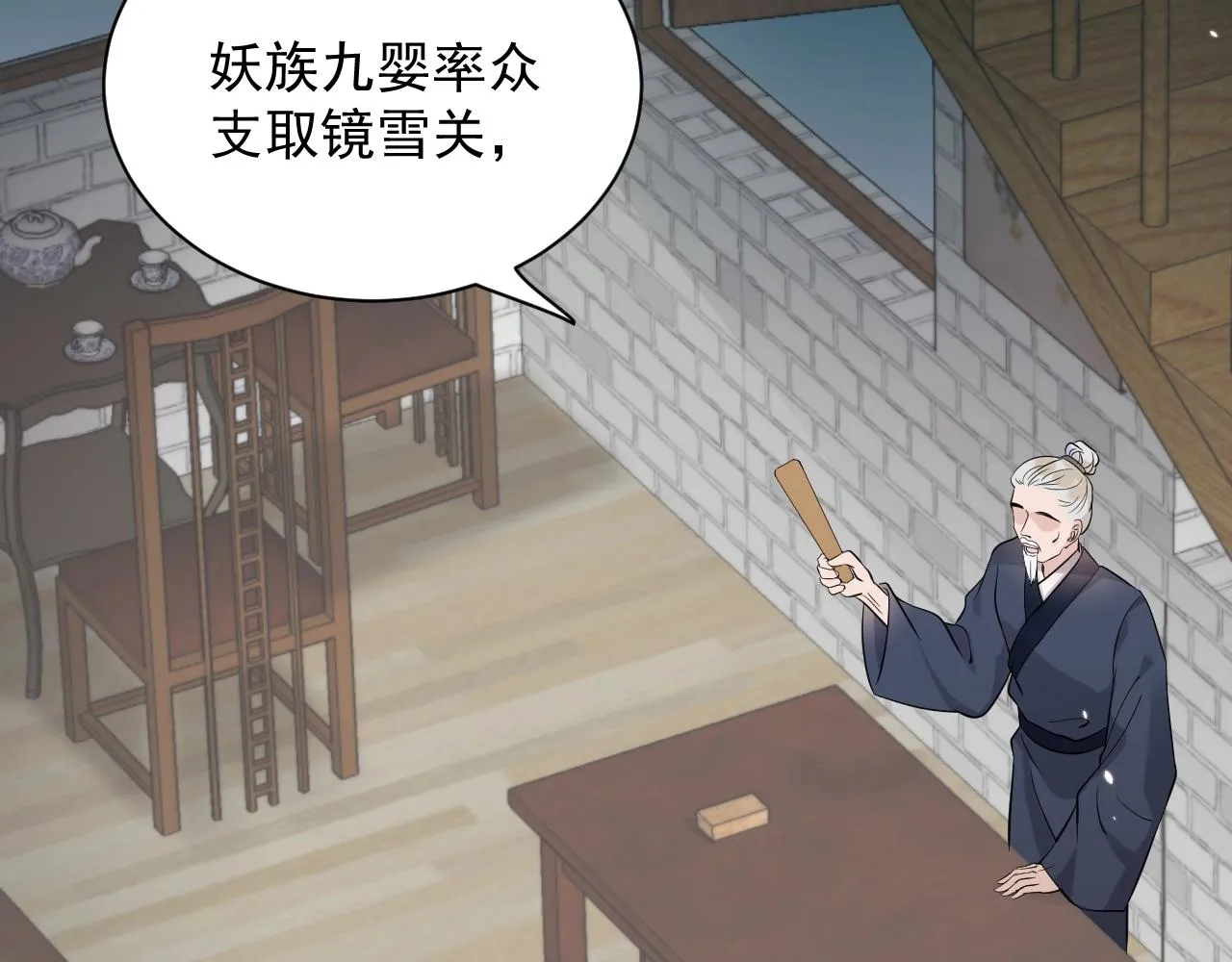 第7话 内心的纠结 第121页